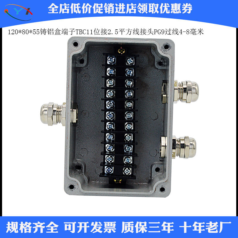 120 80 55一进二户防爆铸铝接线盒 金属分线盒 电源电缆过线盒