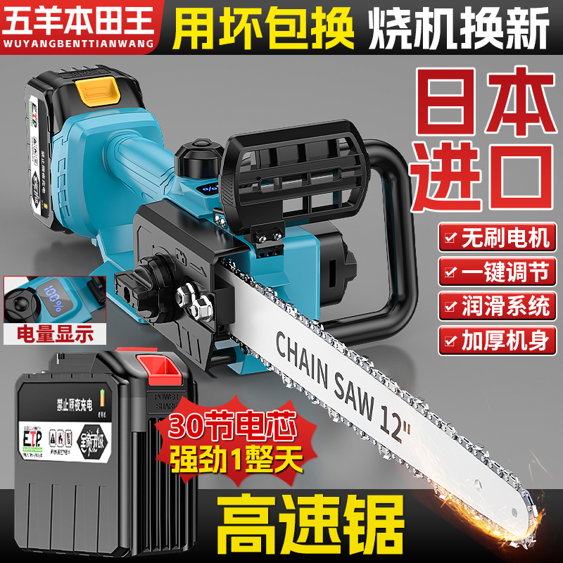 无刷充电式电锯家用小型手持高速链条锯大功率锂电池大容量电链锯