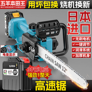 无刷充电式电锯家用小型手持高速链条锯大功率锂电池大容量电链锯