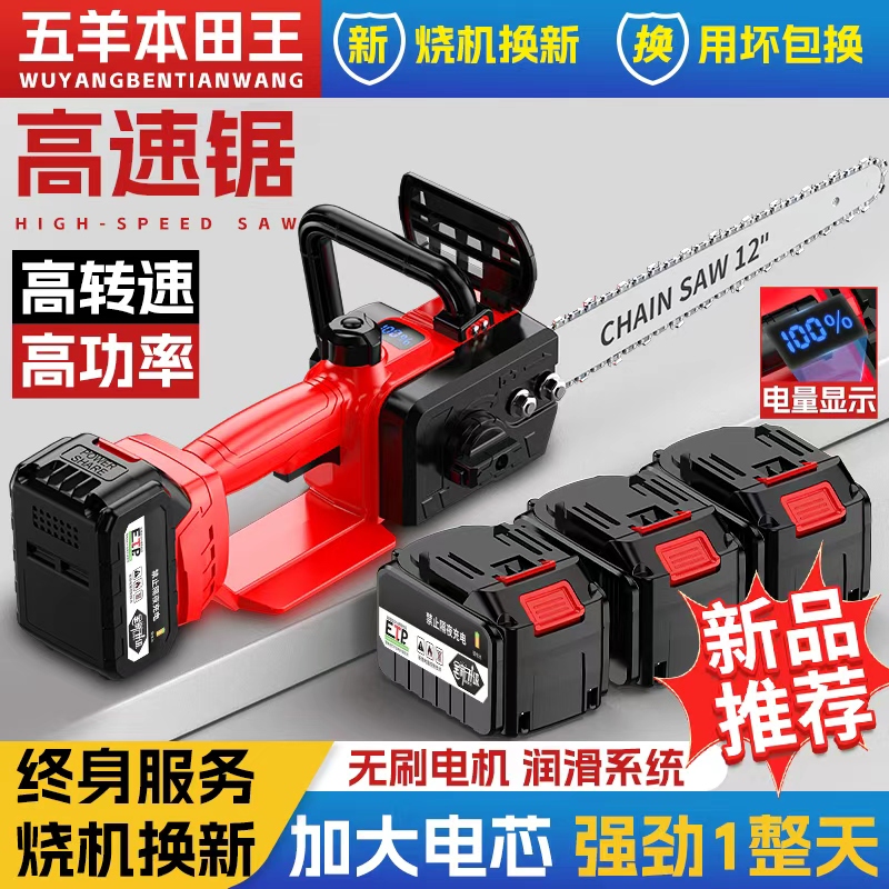 电锯家用小型手持家用电锯锂电池大容量伐木锯充电式户外锯树神器