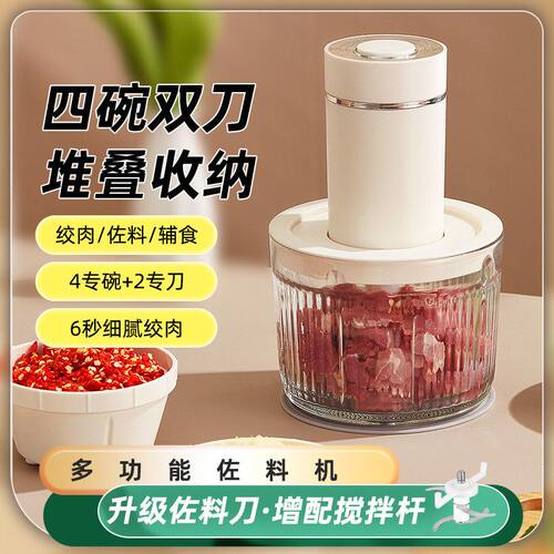 多功能料理机佐料机搅拌机打蒜器