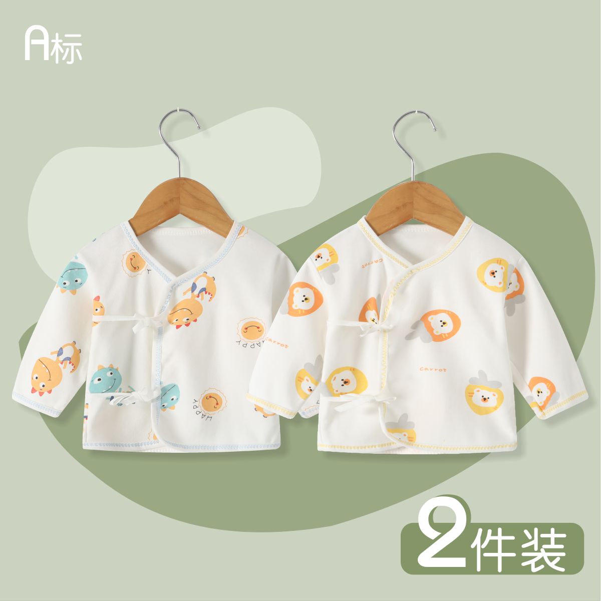 宝宝秋衣0一3月初生婴儿纯棉a类单件打底上衣满月子保暖内衣春秋1