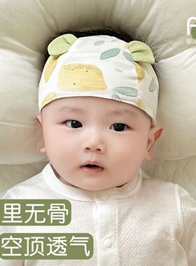 新生婴儿儿帽子0-3月男女宝宝初生纯棉无骨空顶护囟门胎帽夏薄款1