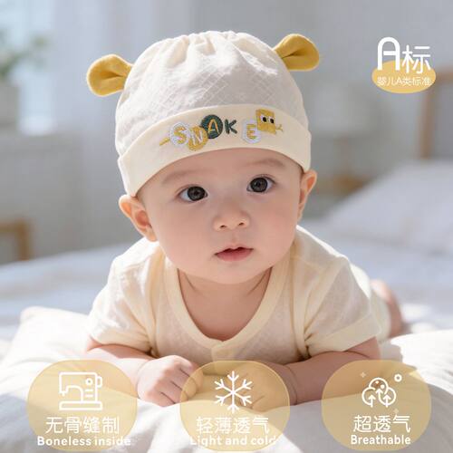 夏季纯棉透气婴儿空顶护囟门帽