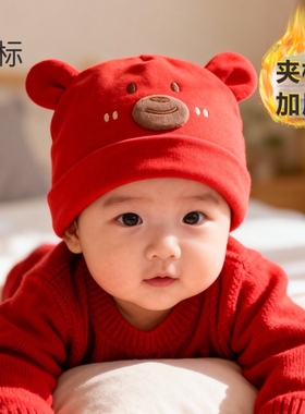 婴儿帽子纯棉无骨新年红色男女新生儿宝宝加厚喜庆夹棉胎帽春秋冬