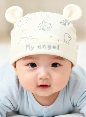 婴儿帽子纯棉无骨0-6月新生儿男女宝宝双层可爱护囟门胎帽春秋冬1