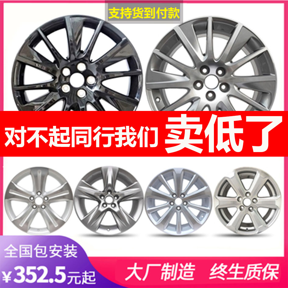 适用汉兰达19寸普拉多霸道