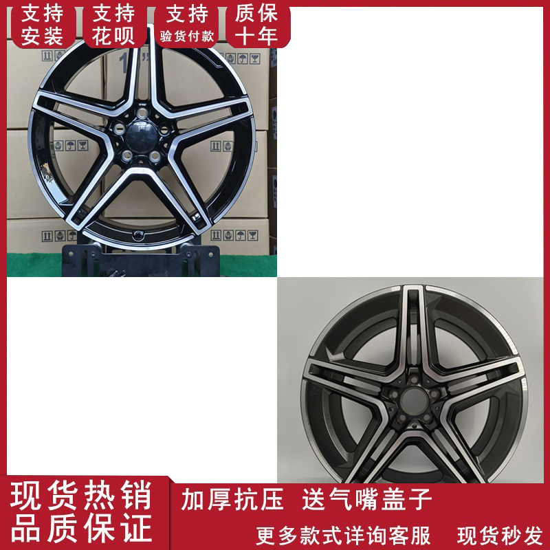 适用于17寸18寸19寸20寸21寸22寸前后配轮毂适配于奔驰GLS/GLE
