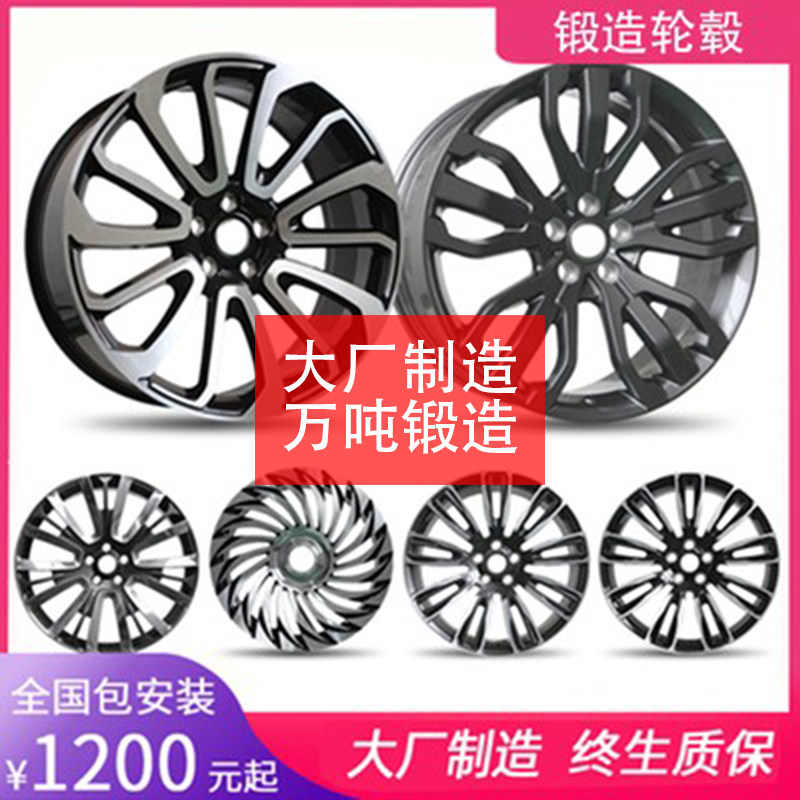 适用20 21 22寸路虎揽胜发现5揽运极光神行刀锋锻造改装轮毂