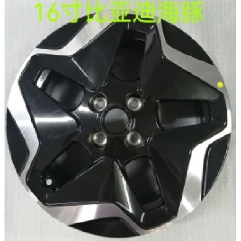适用于比亚迪海豚轮毂16寸汽车铝合金钢圈胎铃 原装备胎