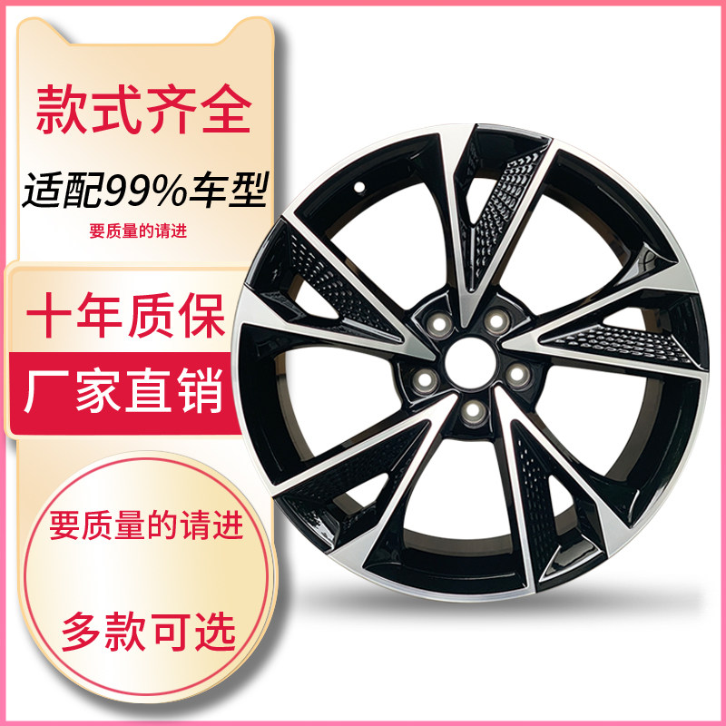 适用于te37轮毂17寸18寸19寸十代昂克赛拉阿特兹高尔夫3系a4l