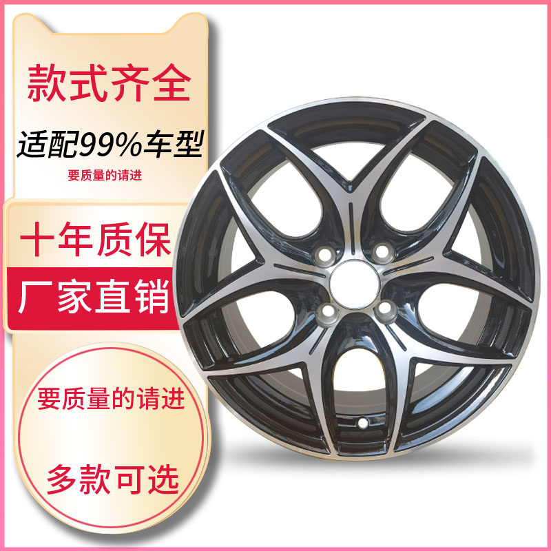 汽车改装铝合金轮毂雨燕
