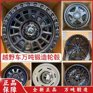 适用17 18寸越野车锻造轮毂坦克300 500方程豹5BJ40捷途内防脱圈