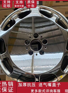 适用于17寸奔驰大饼E300C200S450威霆埃尔法皇冠轮毂
