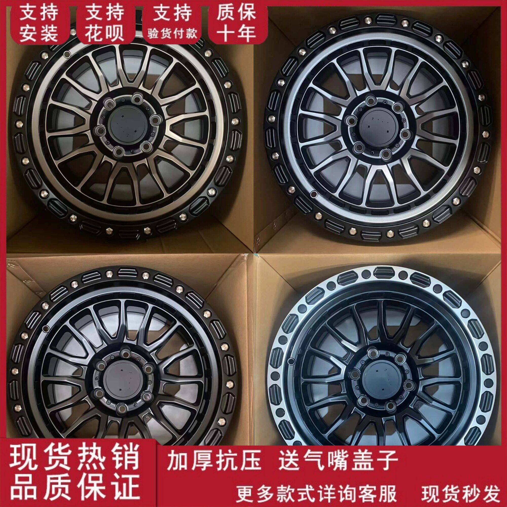 17寸铝合金越野轮毂适用于坦克300长城炮BJ40轮毂钢圈