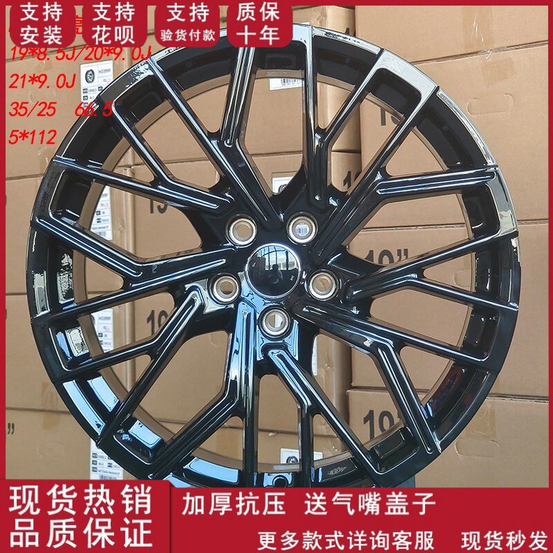 适配于19寸/20寸/21寸奥迪A6 Avant  海外25改装款铝合金轮毂钢圈