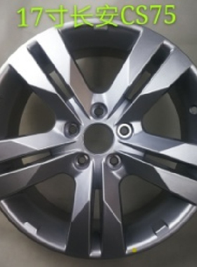 适配长安CS75plus/CS55plusCS85UNITKV原装17/18/19寸原装轮毂钢