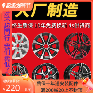 适用14寸现代瑞纳雨燕16威驰F3致炫15寸雅绅特铝合金改装汽车轮毂