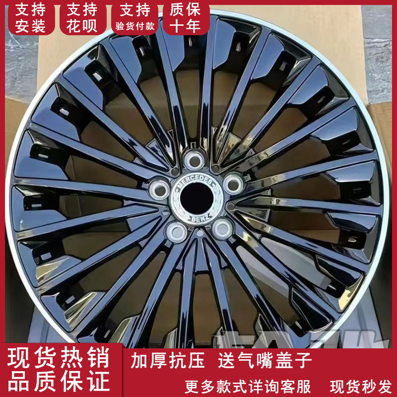 18寸19寸适用于奔驰c级e级s级c260e200e260e300s350改装轮毂钢圈