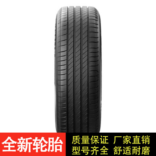轮胎陆宇司通19寸轮胎陆宇司通