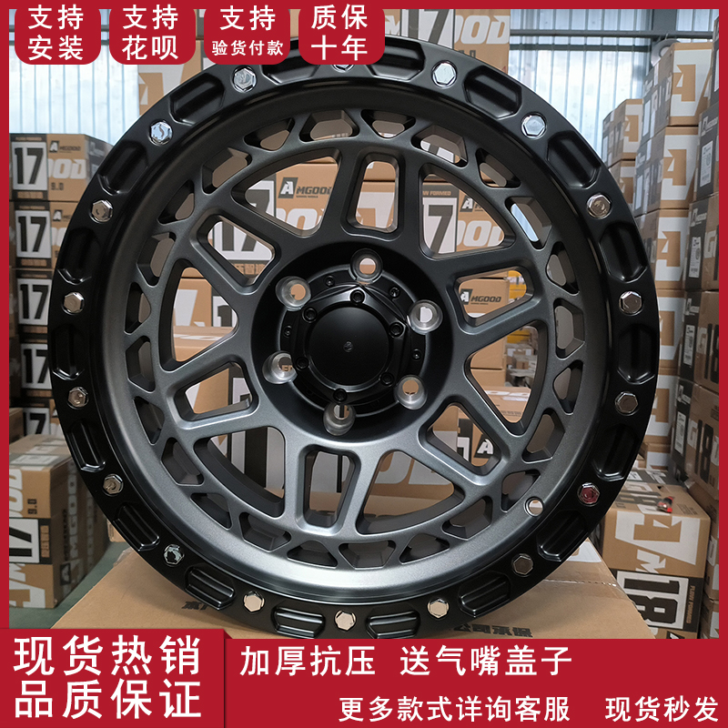 DMAX坦克长城炮BJ40大道普拉多哈弗H9H5火星ranger帕杰罗越野轮毂