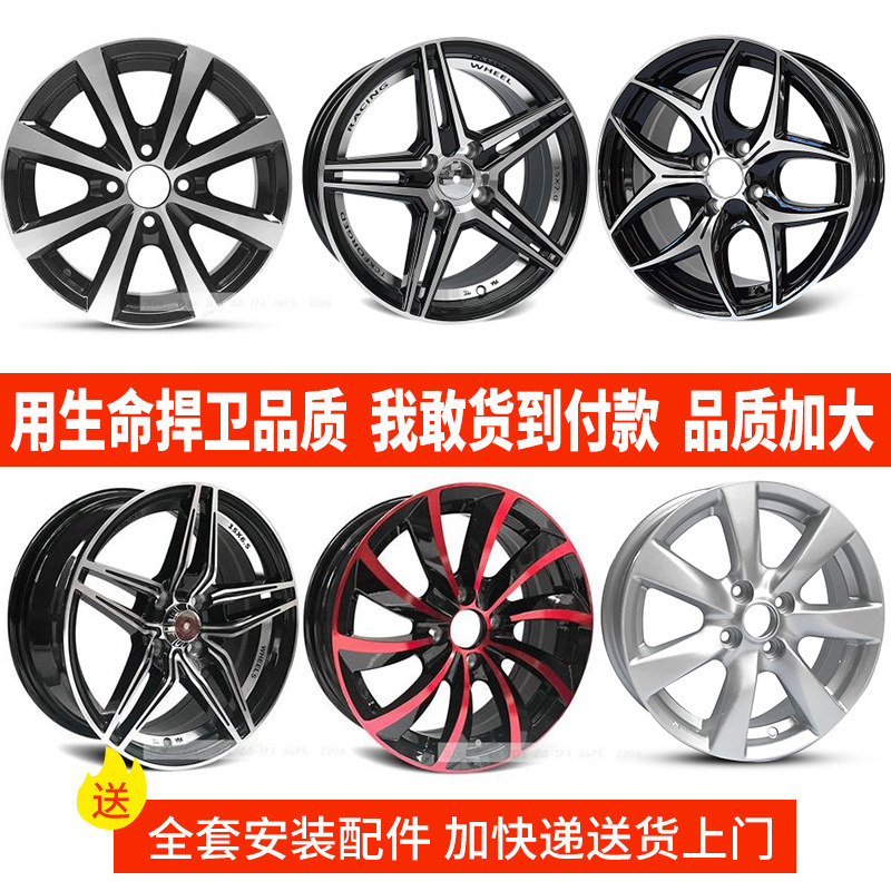 适用长城炫丽腾翼c30汽车轮毂