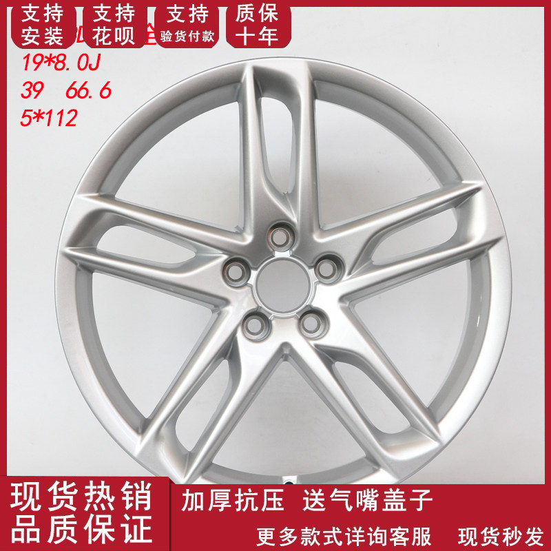 适用于19寸奥迪Q5 2013款A6/A6L/A8/Q5/Q5L高品质铝合金汽车轮毂
