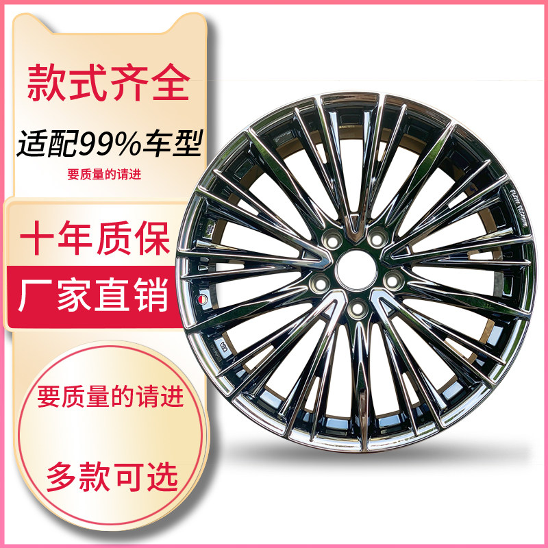 17寸凌渡昂克赛拉时代