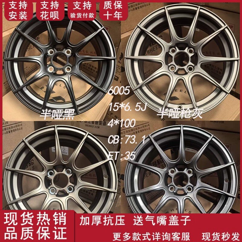 适用于飞度致炫阳光威驰锋范GK5 15寸品质轮毂