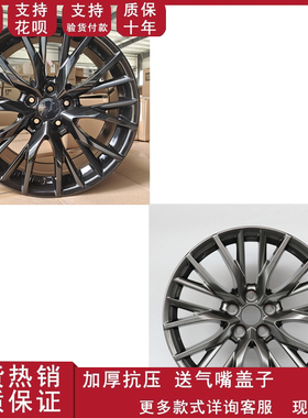 17寸 18寸 19寸 20寸轮毂适用于雷克萨斯凌志RX IS改装款