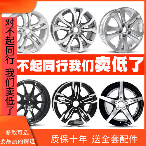 雪佛兰经典昂科拉英朗汽车轮毂