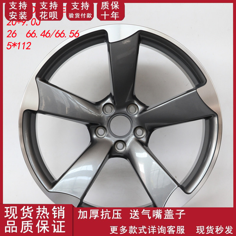 适用于20寸奥迪RS5 A4/A4L/A3/A5/A6汽车铝合金轮毂