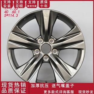 适用于17寸丰田凯美瑞汉兰达RAV4雷奥皇冠汽车轮毂