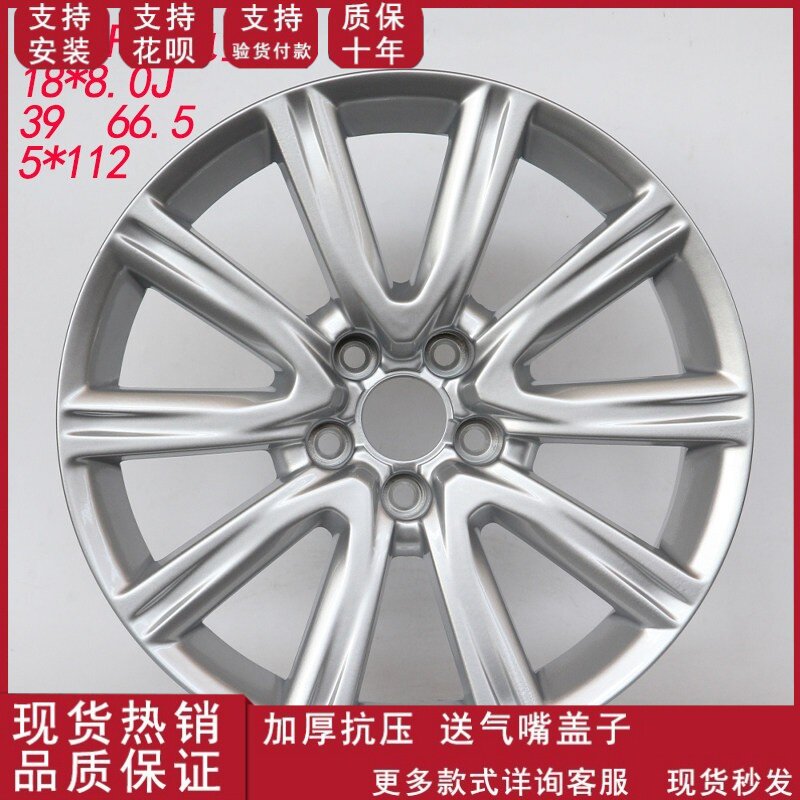 奥迪A6L汽车轮毂适用于豪华款奥迪A6L铝合金胎铃轮毂