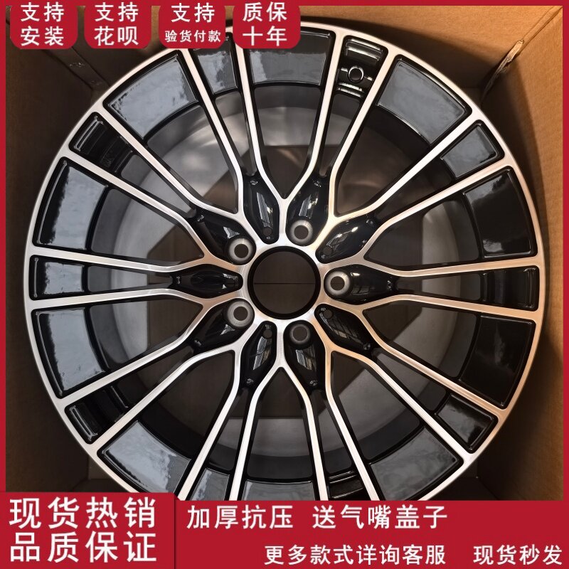 适用于18寸轮毂24款奔驰E300L豪华时尚型铝合金钢圈轮毂