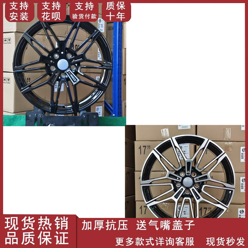 适用于18寸19寸宝马M3系5系新老款鸟巢款式轮毂钢圈