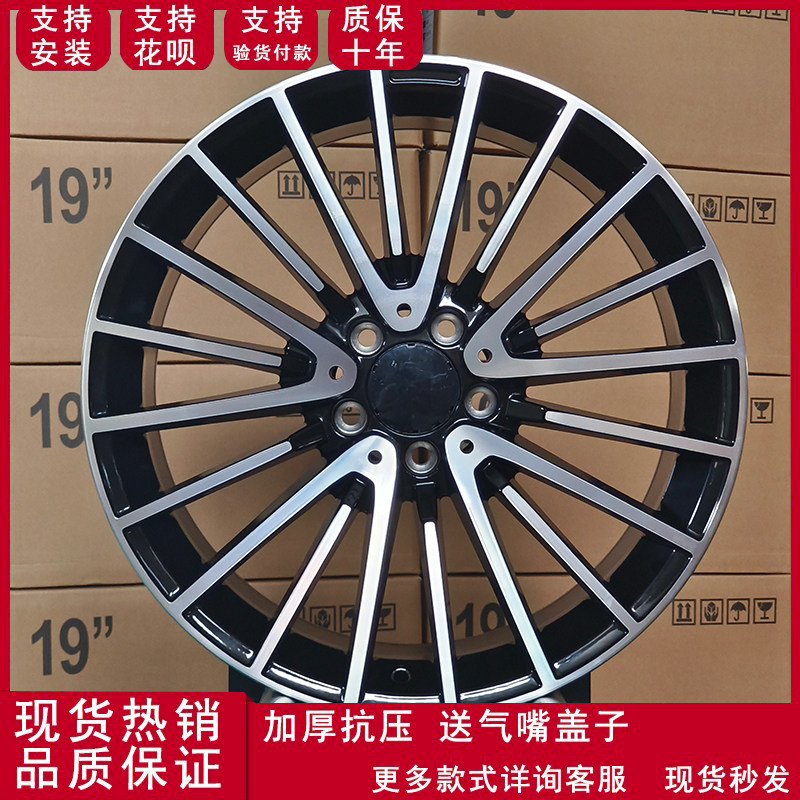 18寸19寸20寸21寸前后配轮毂适配于奔驰S级AMG豪华款