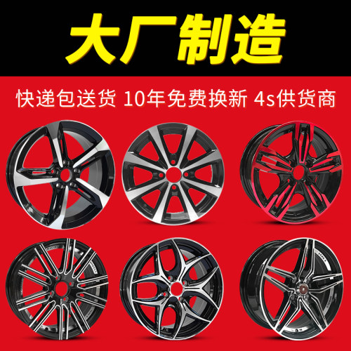 14寸轮毂老款捷达志俊普桑轮毂