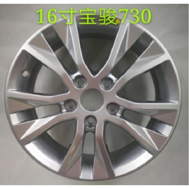适配宝骏730轮毂16寸铝合金车轮铝圈 原装钢圈正品 原装铝轮轮辋