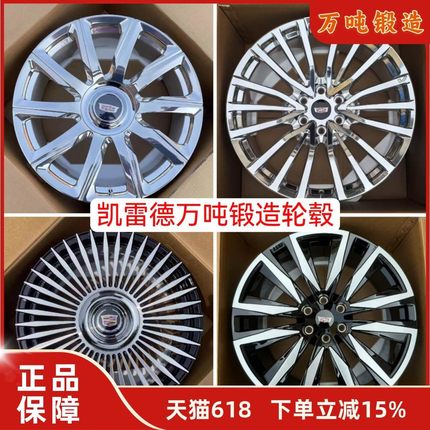 适用20 22寸凯迪拉克锻造车轮毂 改装升级凯雷德 XT5 XT6 SRX钢圈
