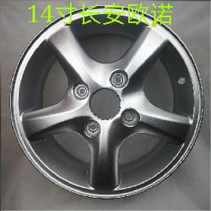 欧诺轮毂 适用于14寸长安欧诺cx30铝合金轮毂钢圈胎龄