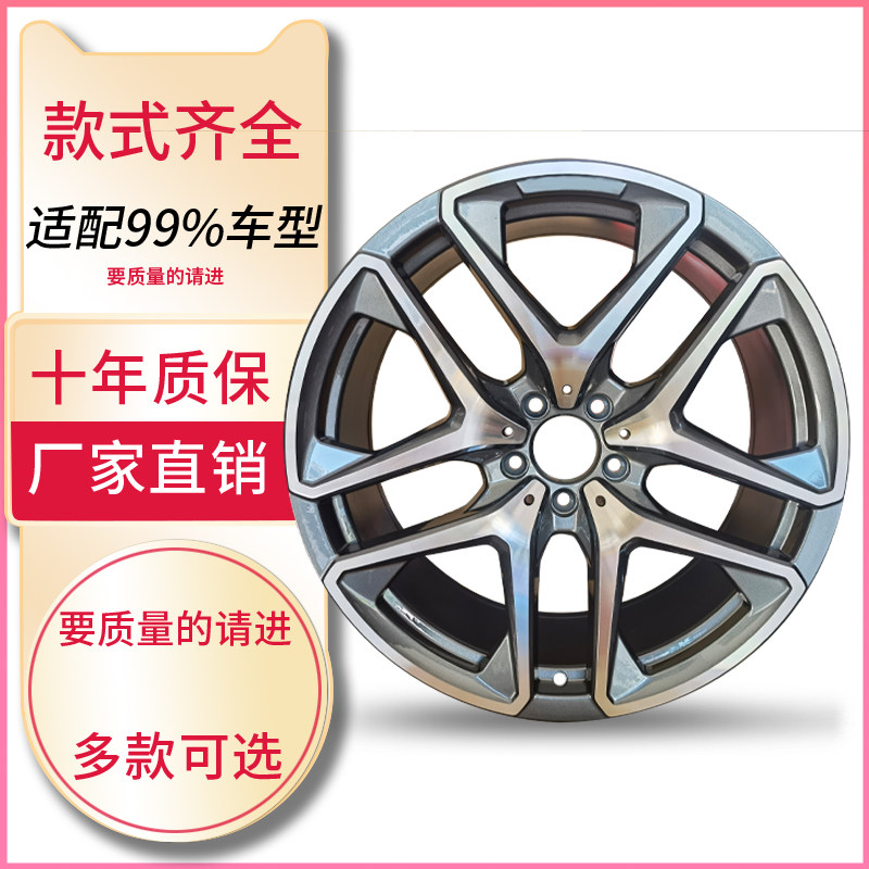17 18 19 20寸适用于奔驰AMG轮毂A/B/C/E/S/V/G级GLC/E300l/C260l