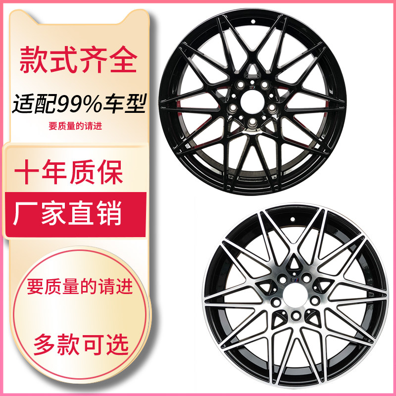 适用于3系5系a4l菲斯塔c200高尔夫7十代阿特兹1819寸汽车轮毂