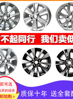 适用经典轩逸新阳光15铝合金轮毂