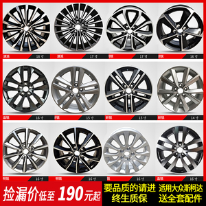 适用14大众斯柯达铝合金轮毂