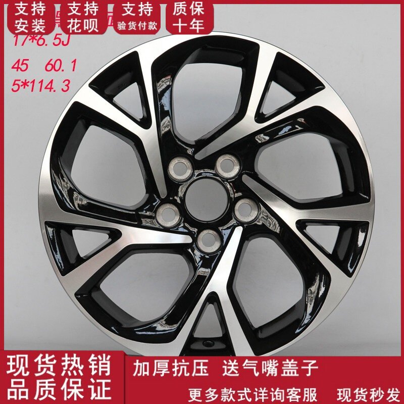 适用于17寸轮毂丰田CHR雷凌原款铝合金轮毂钢圈