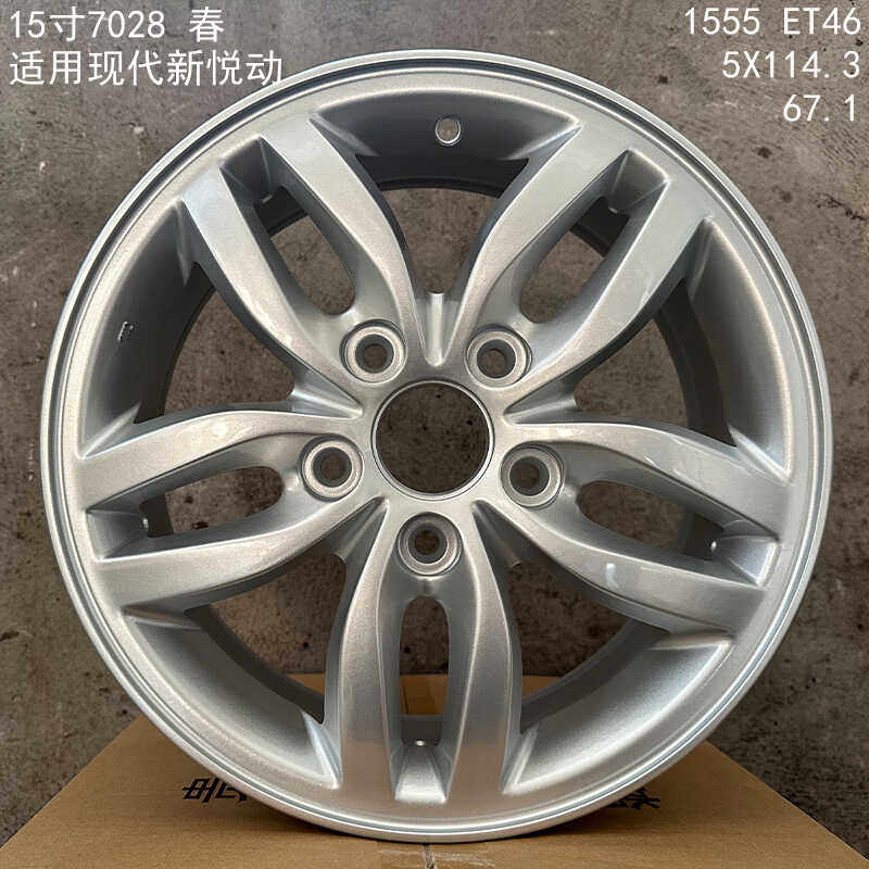 米艳汽车轮毂适用于现代瑞纳御翔