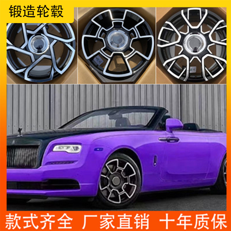 适用于劳斯莱斯锻造轮毂