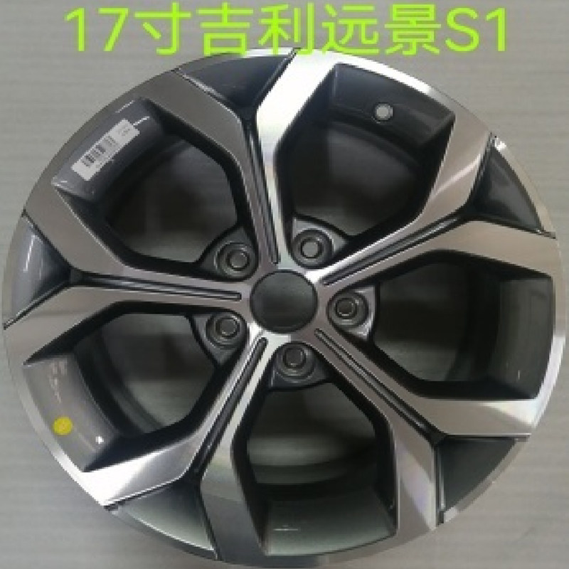 适用于吉利远景X3远景X6远景s1轮毂远景17寸汽车铝合金钢圈