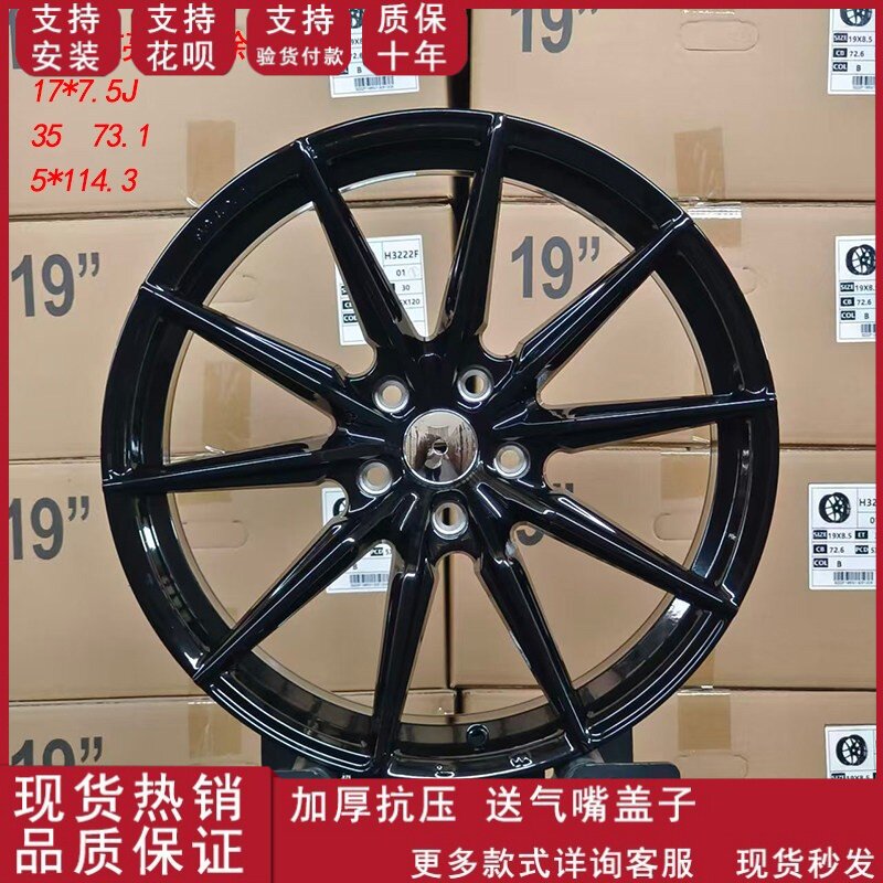 17寸轮毂适用于宝马奔驰丰田雅阁德系改装升级款轮毂